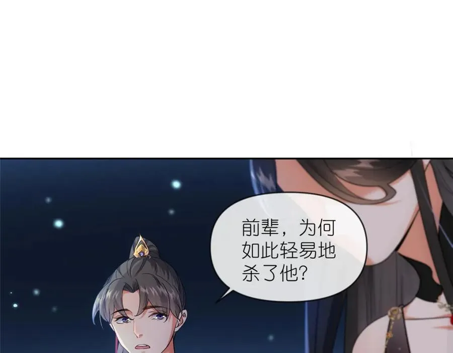 25 密语石板 第22页