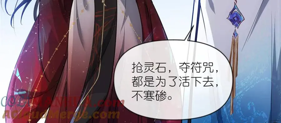 25 密语石板 第33页