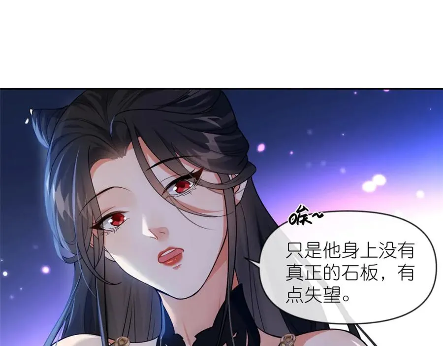 25 密语石板 第35页