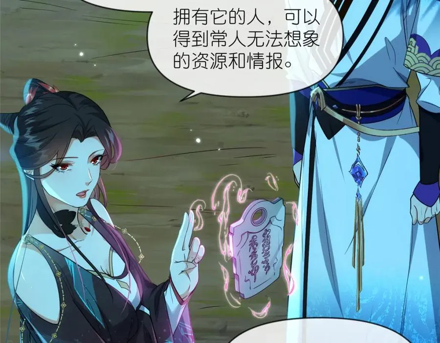 25 密语石板 第38页