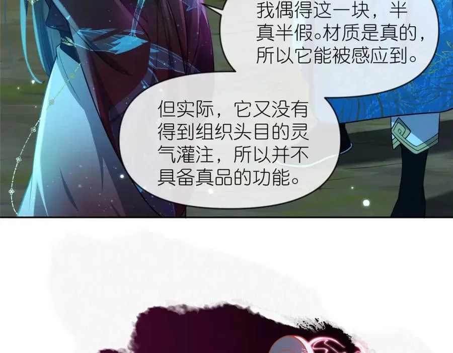 25 密语石板 第40页