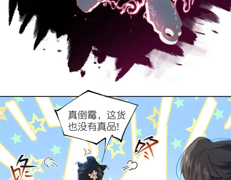 25 密语石板 第43页
