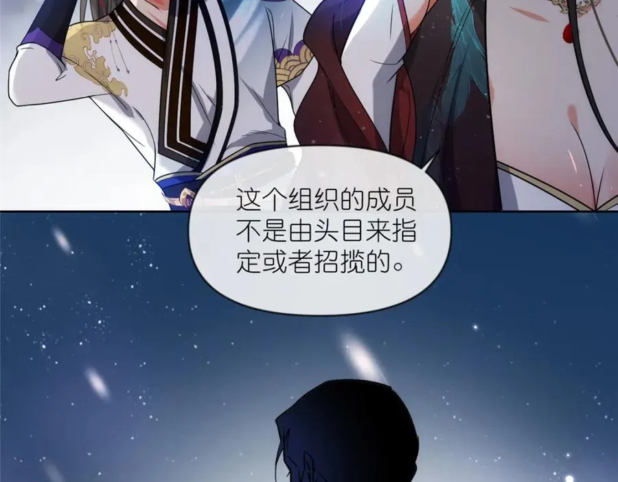 25 密语石板 第47页