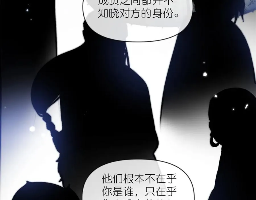 25 密语石板 第50页