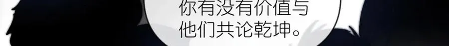 25 密语石板 第51页