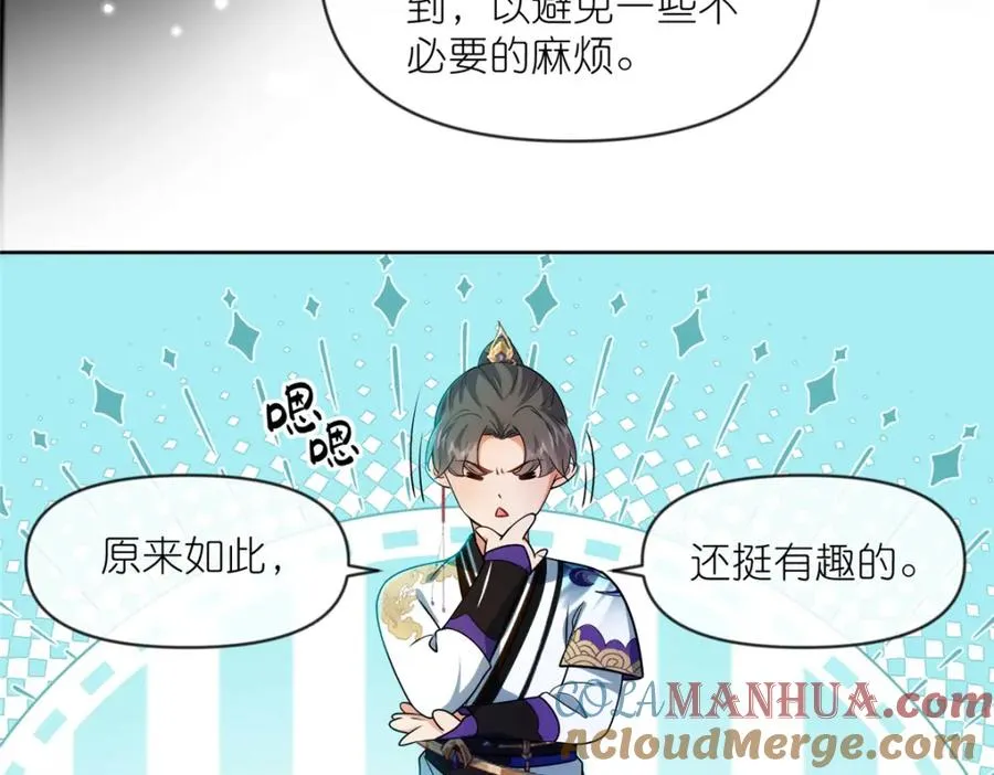 25 密语石板 第53页