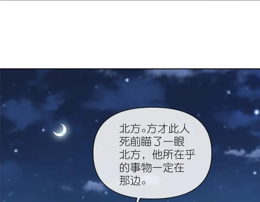25 密语石板 第56页