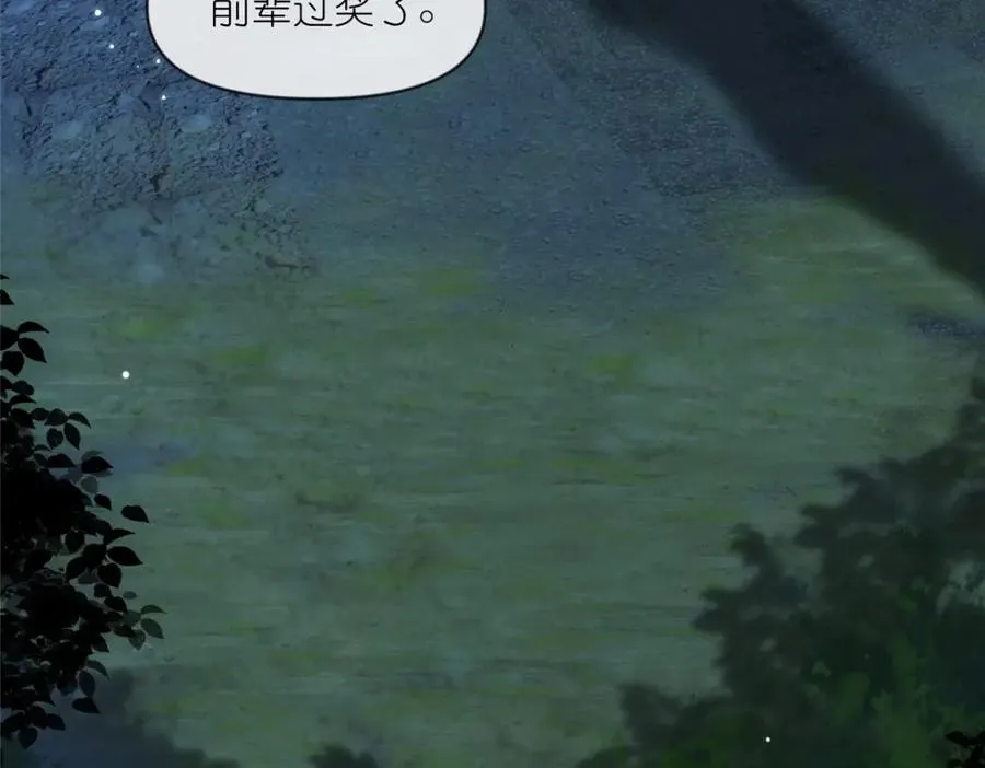 25 密语石板 第62页