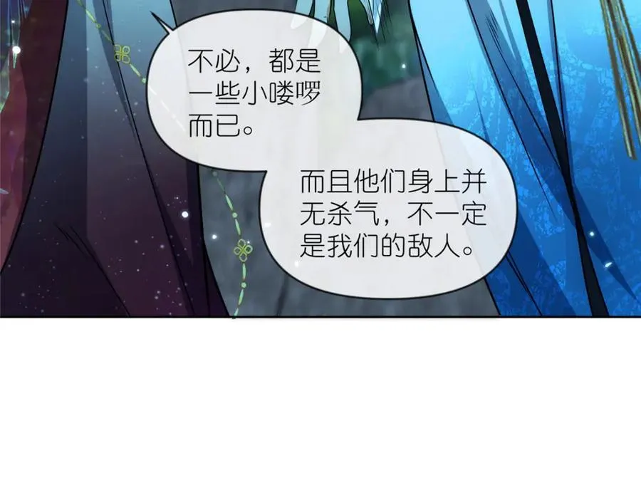 25 密语石板 第71页