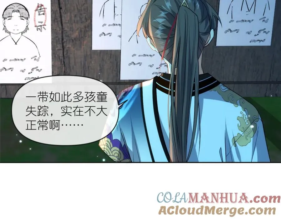 25 密语石板 第85页