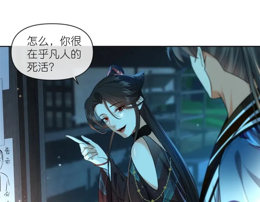 25 密语石板 第86页