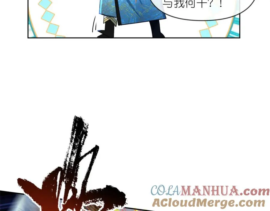 25 密语石板 第89页