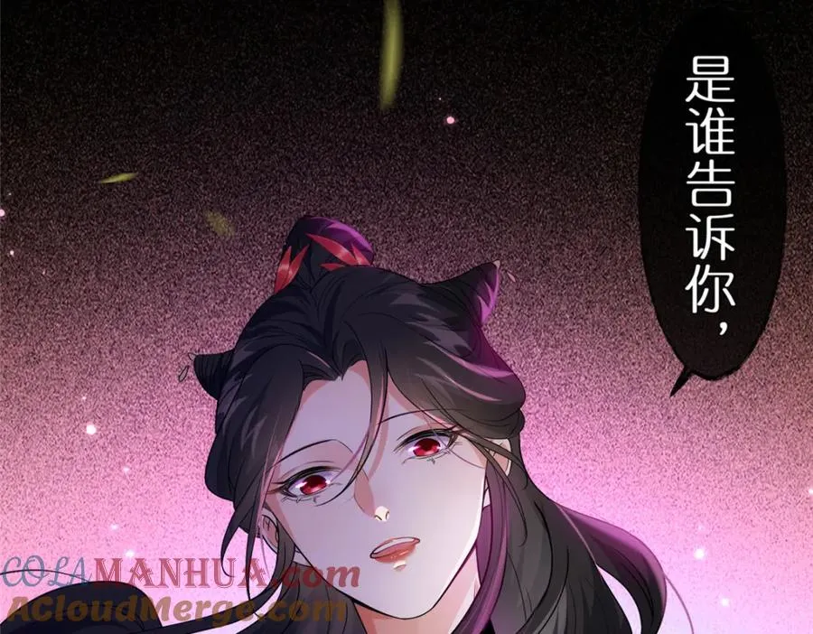 25 密语石板 第101页