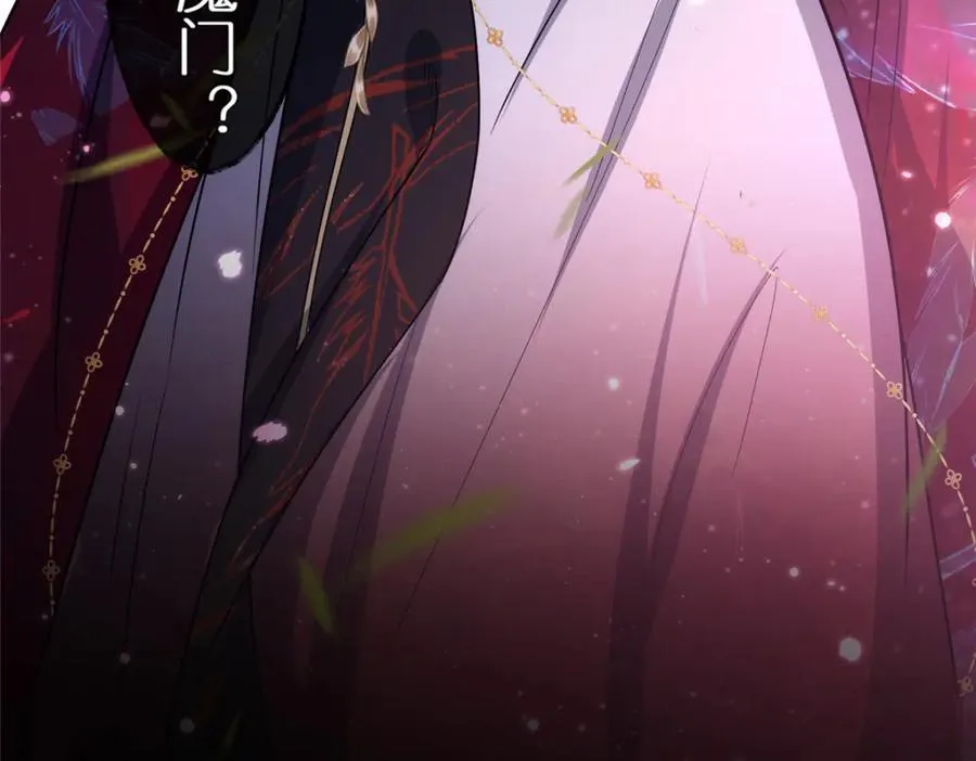 25 密语石板 第104页