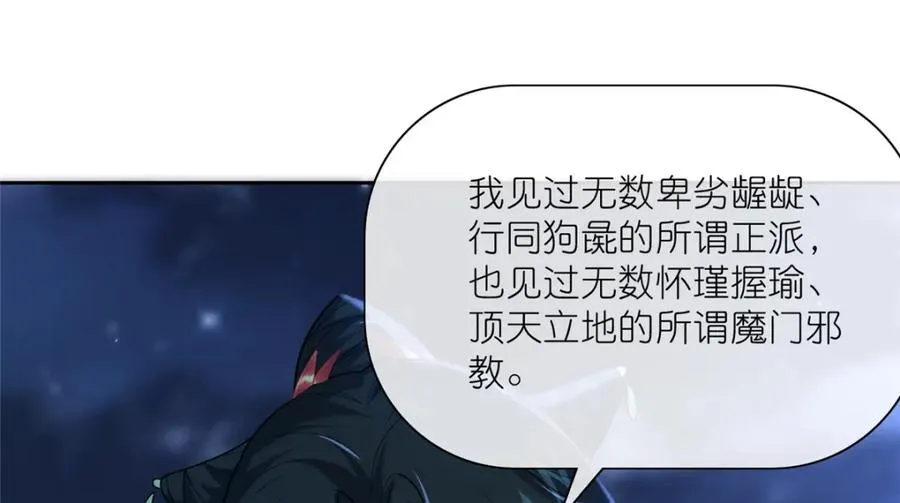 26 灵童血祭 第12页