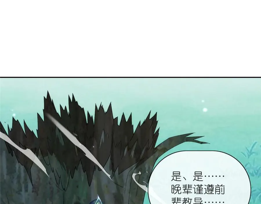 26 灵童血祭 第19页