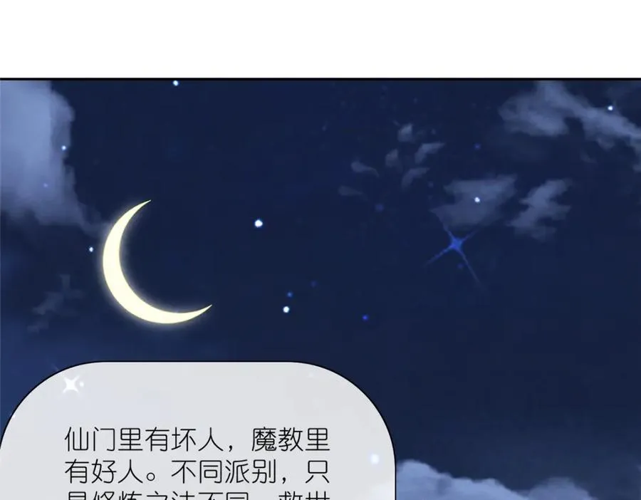 26 灵童血祭 第22页