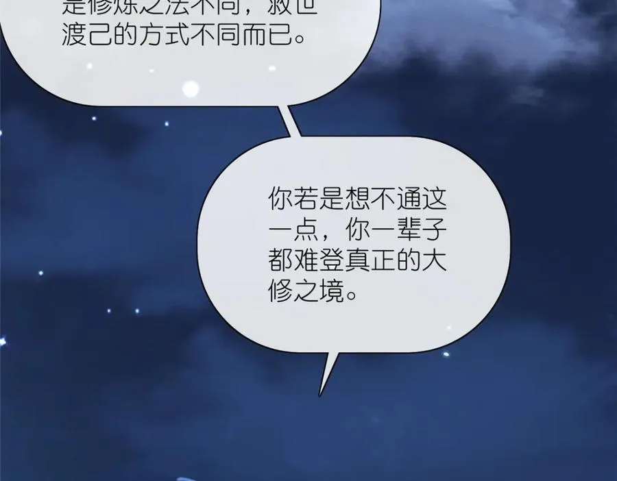 26 灵童血祭 第23页