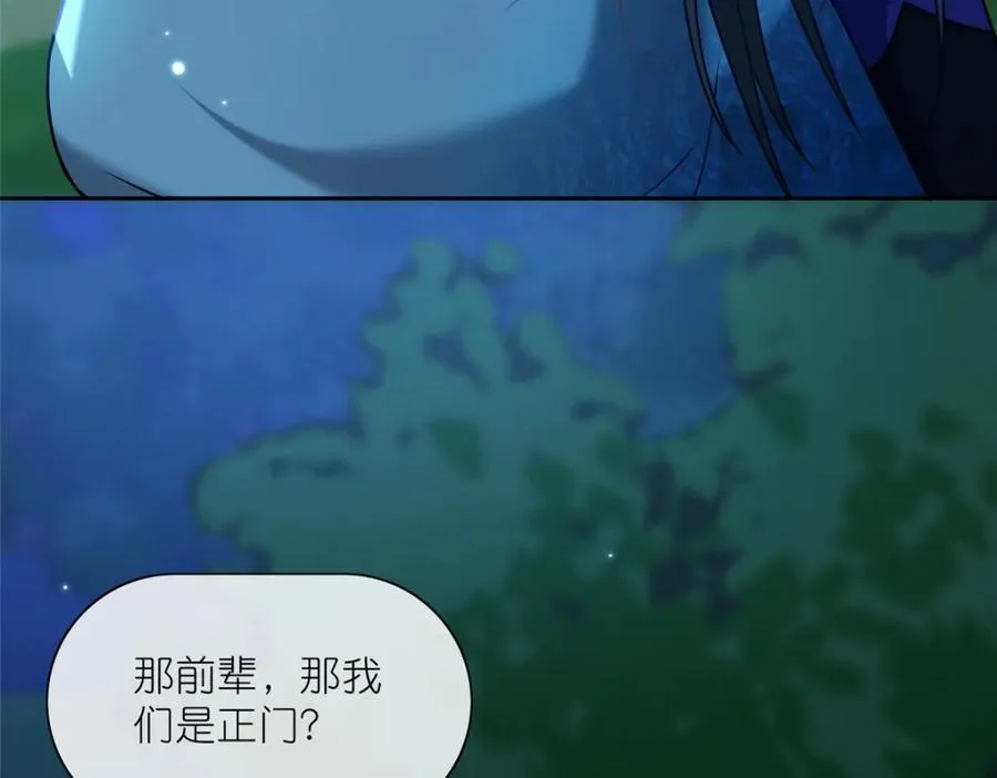 26 灵童血祭 第28页