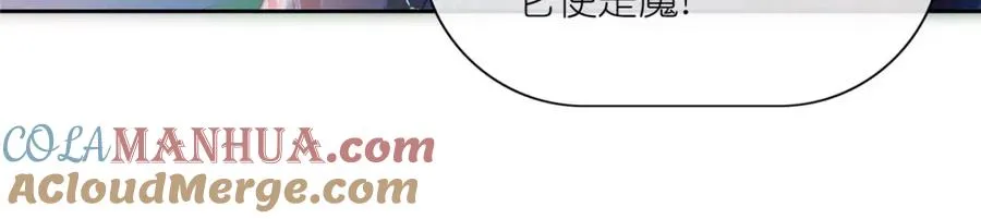 26 灵童血祭 第33页