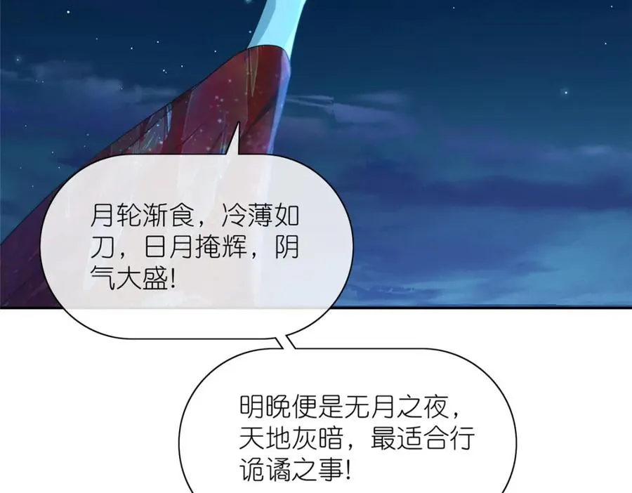 26 灵童血祭 第40页