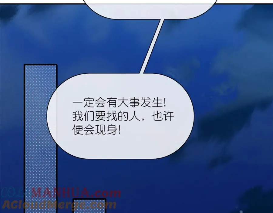 26 灵童血祭 第41页