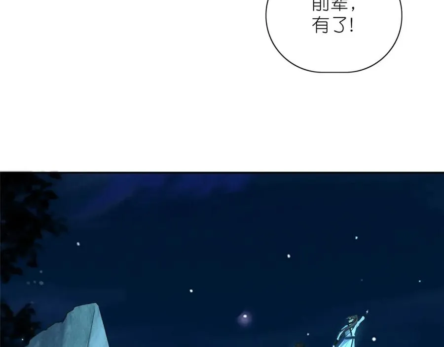26 灵童血祭 第59页