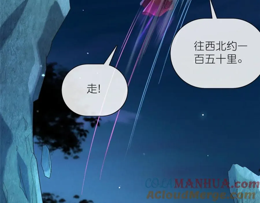 26 灵童血祭 第61页