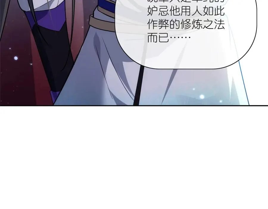 26 灵童血祭 第110页