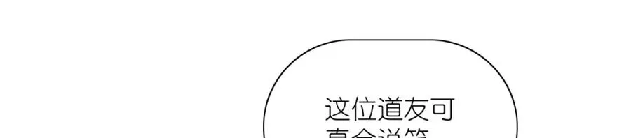 26 灵童血祭 第111页