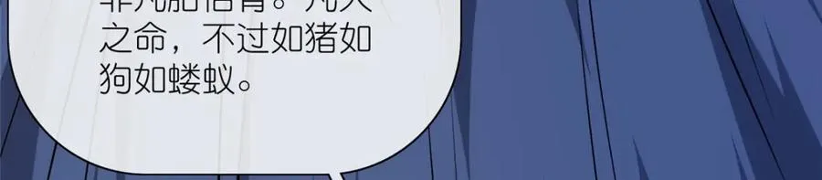 26 灵童血祭 第114页
