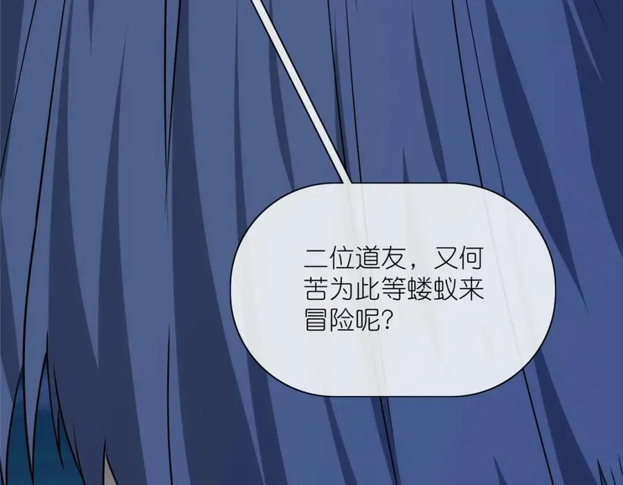 26 灵童血祭 第115页