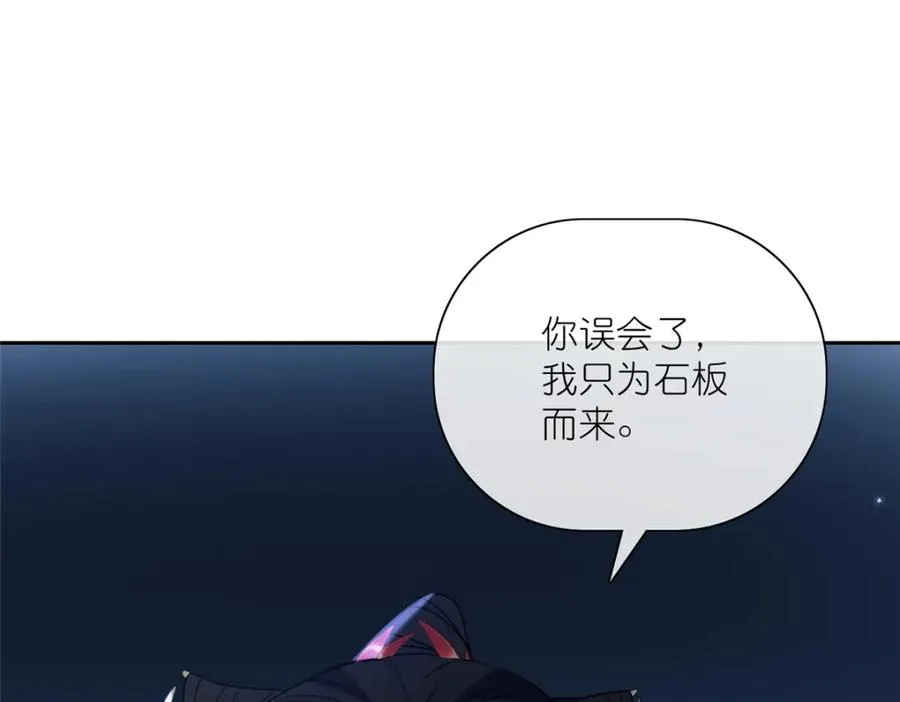26 灵童血祭 第118页