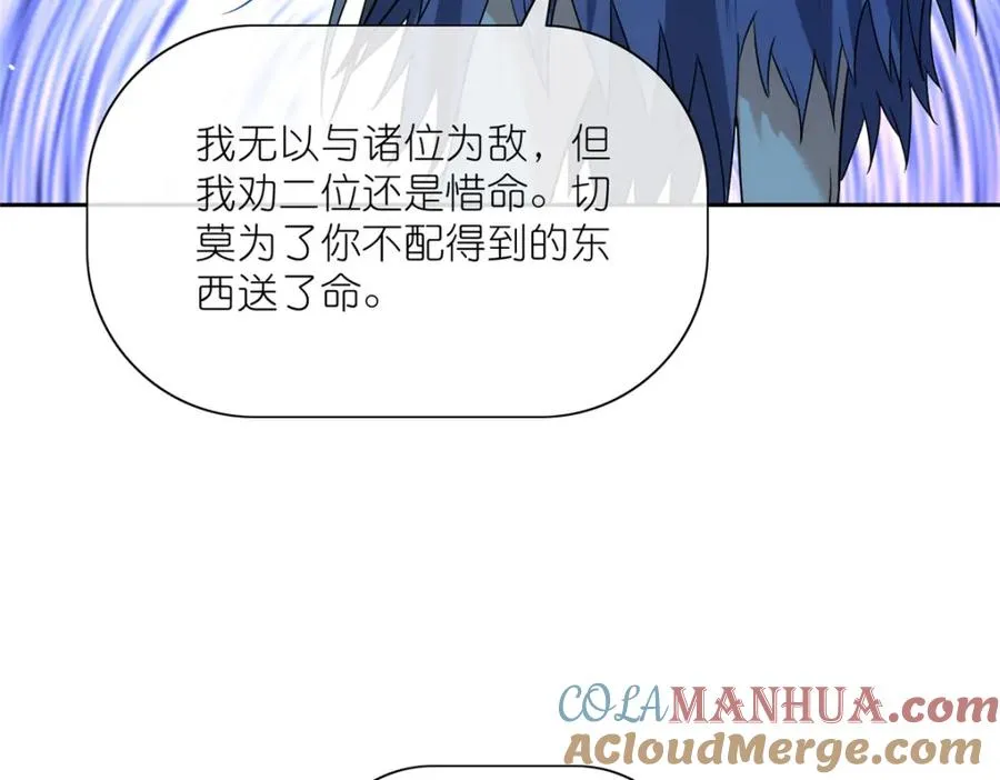 26 灵童血祭 第125页