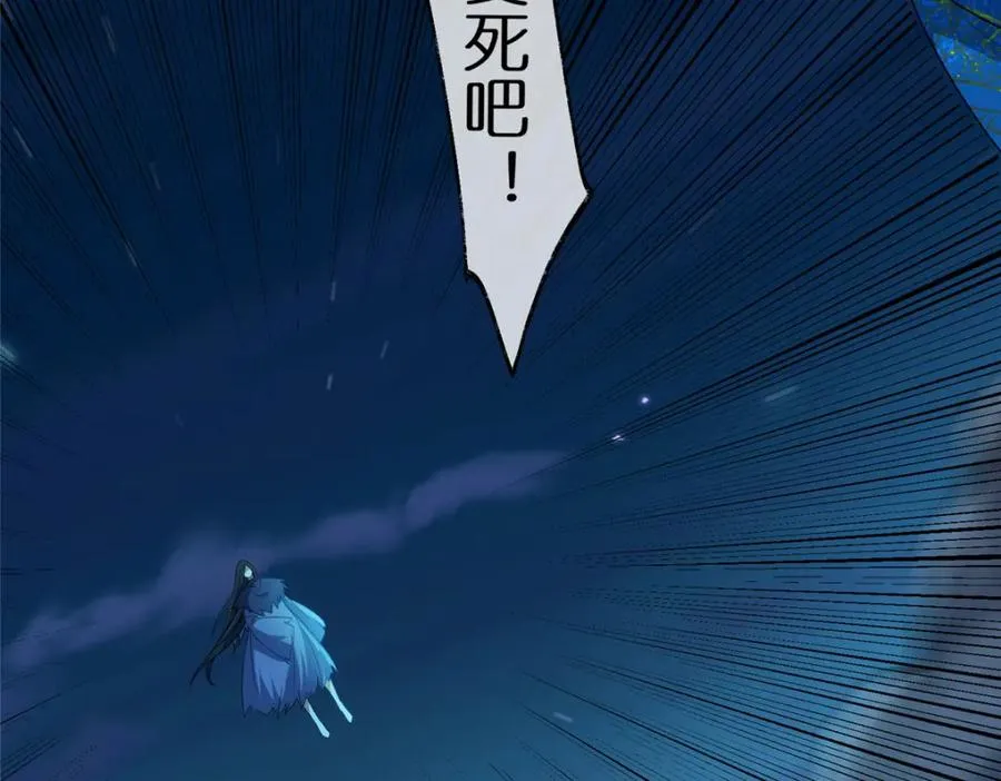 27 嗜血妖道 第11页