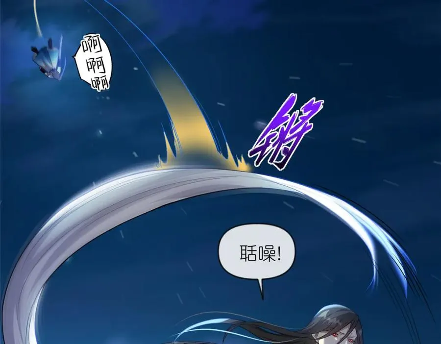 27 嗜血妖道 第14页