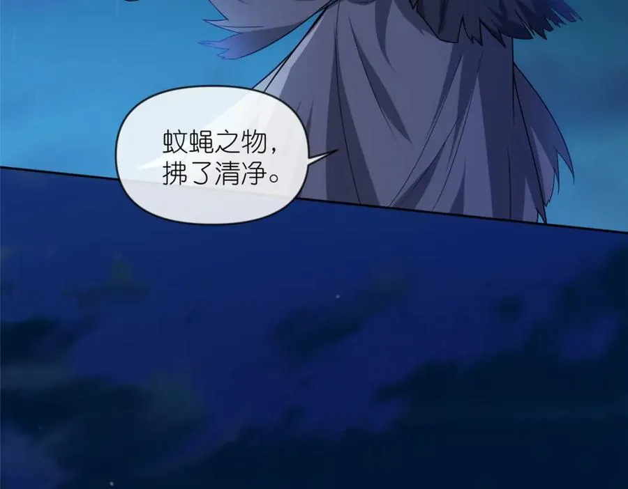 27 嗜血妖道 第16页