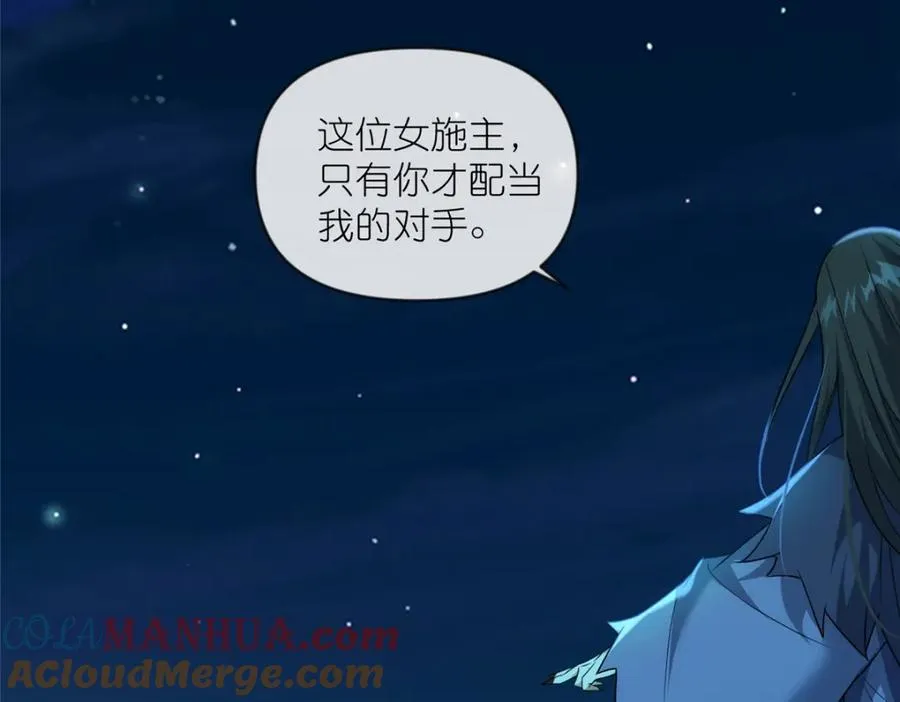 27 嗜血妖道 第17页