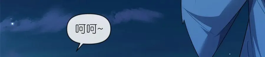 27 嗜血妖道 第18页