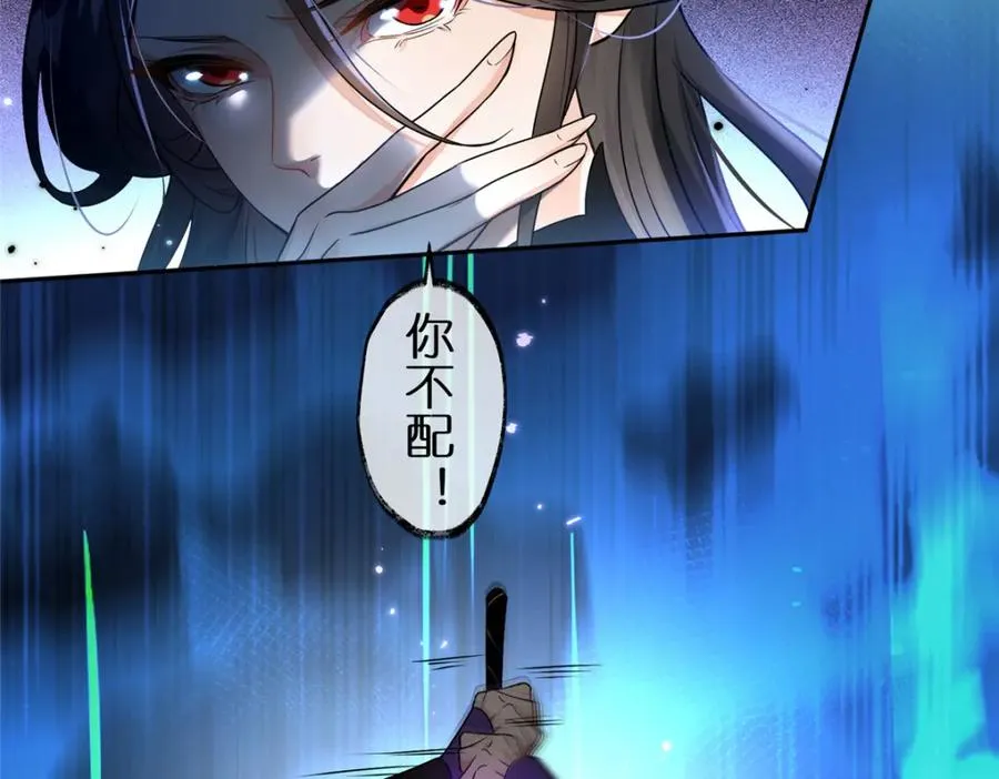27 嗜血妖道 第20页