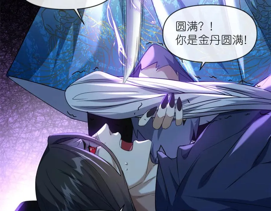 27 嗜血妖道 第34页