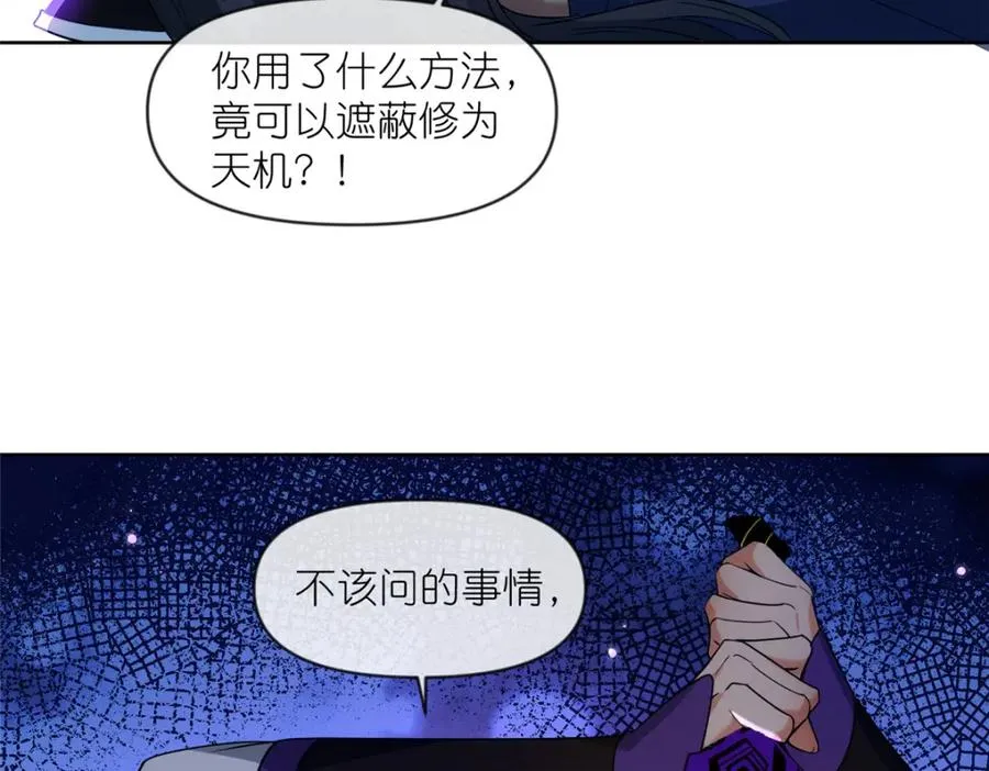 27 嗜血妖道 第35页