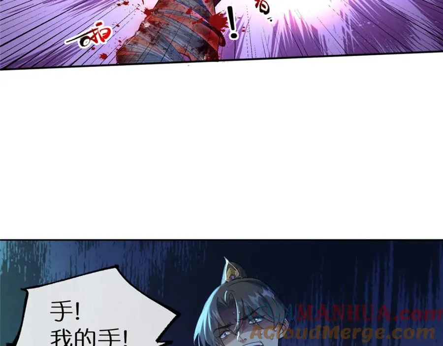 27 嗜血妖道 第53页