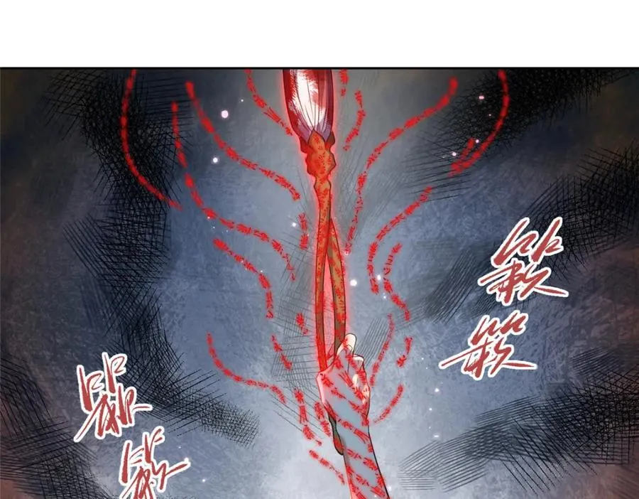27 嗜血妖道 第56页