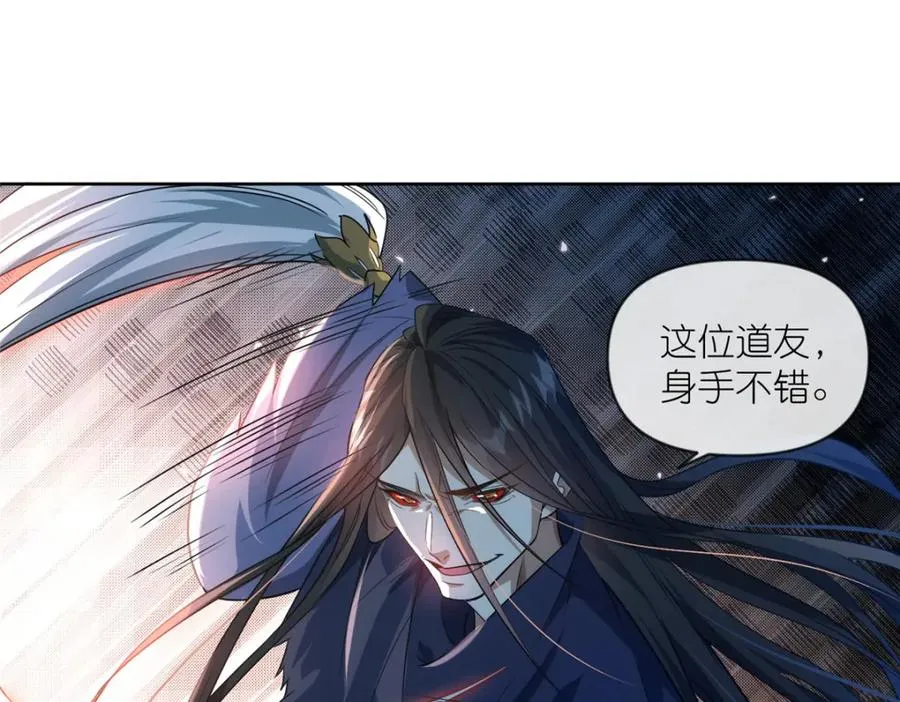 27 嗜血妖道 第74页