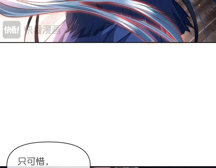 27 嗜血妖道 第76页