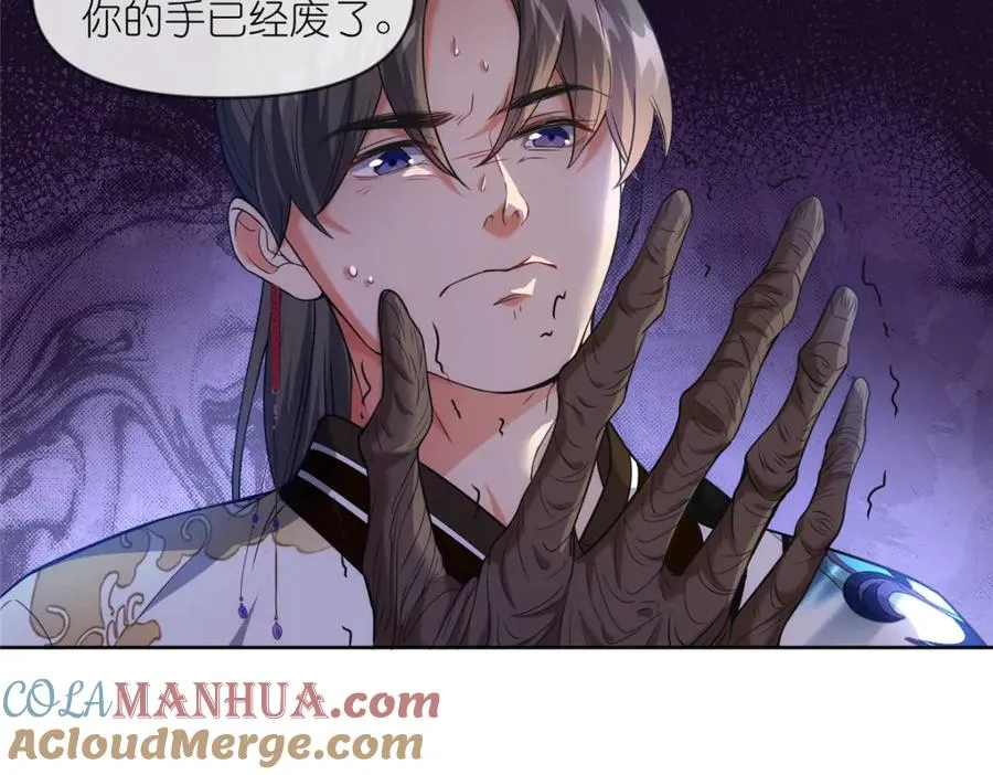 27 嗜血妖道 第77页