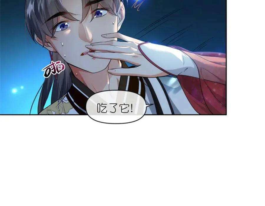 27 嗜血妖道 第83页