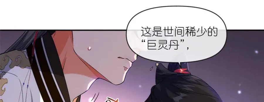 27 嗜血妖道 第84页