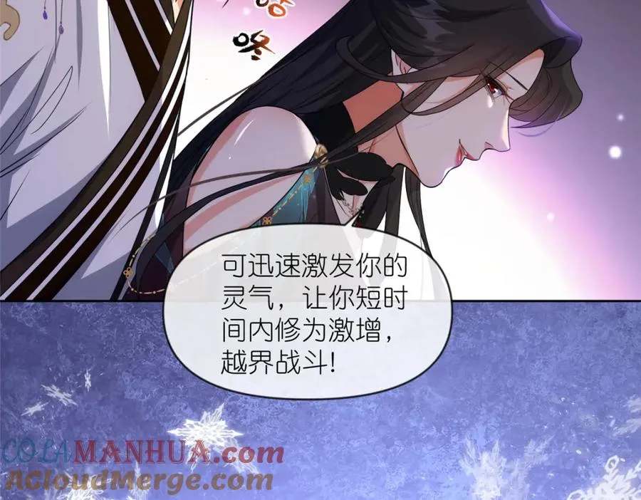 27 嗜血妖道 第85页
